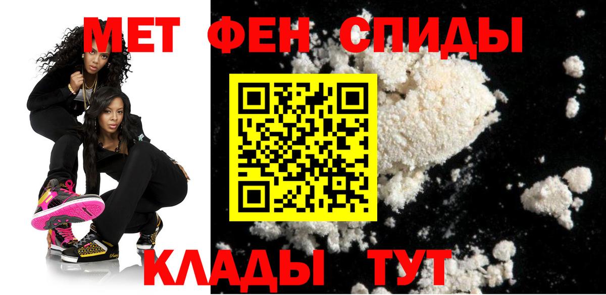 Невинномысск  АМФ  Вход с VPN  АМФЕТАМИН  Амфетамин Premium 