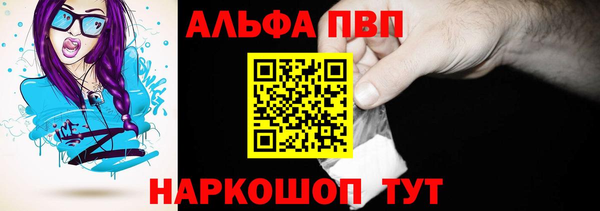APVP мука Невинномысск
