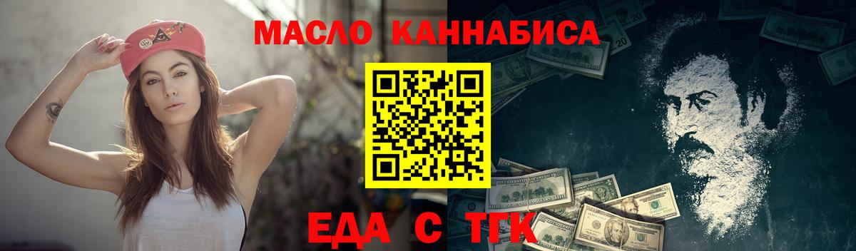 Печенье с ТГК конопля  Вход с VPN  Невинномысск 