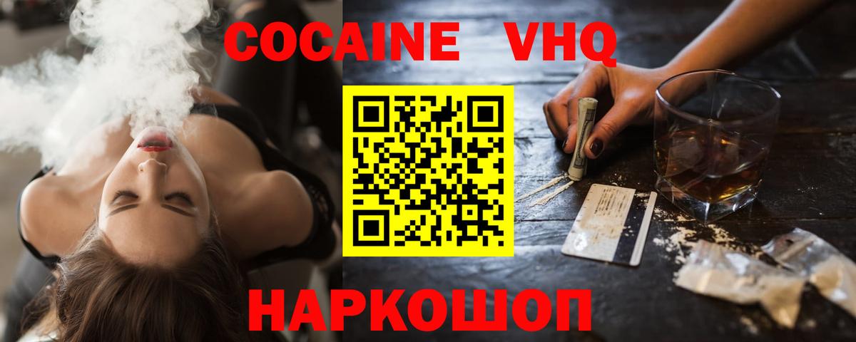 Cocaine Перу  наркота  КОКАИН 97%  Невинномысск  Вход с VPN 