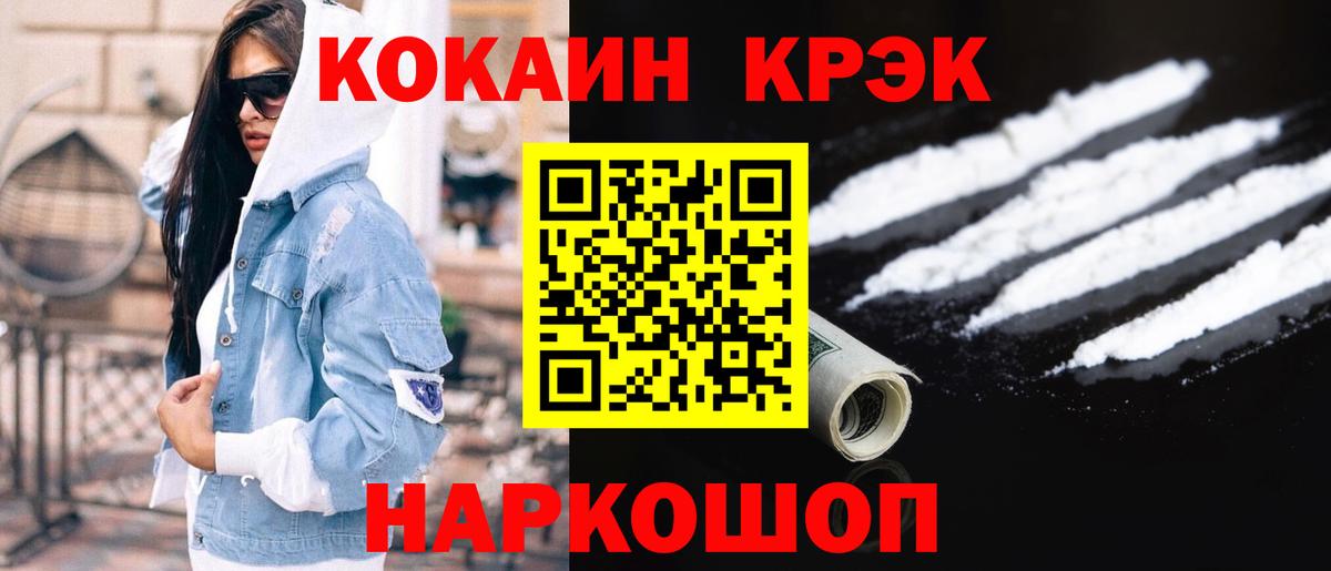 COCAIN 98% Невинномысск
