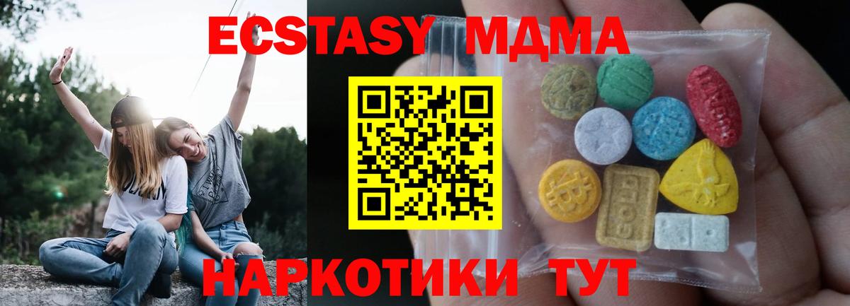 Ecstasy  Вход с VPN  Невинномысск  Экстази XTC  Экстази 280мг 