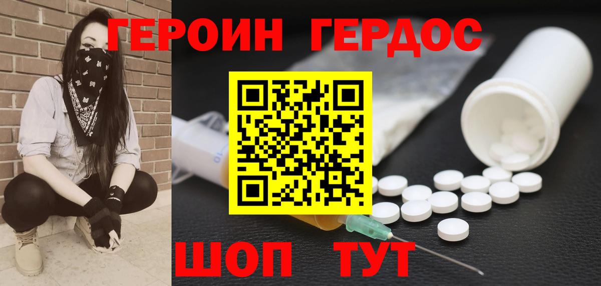 Героин Афган  Героин  Невинномысск  Вход с VPN 