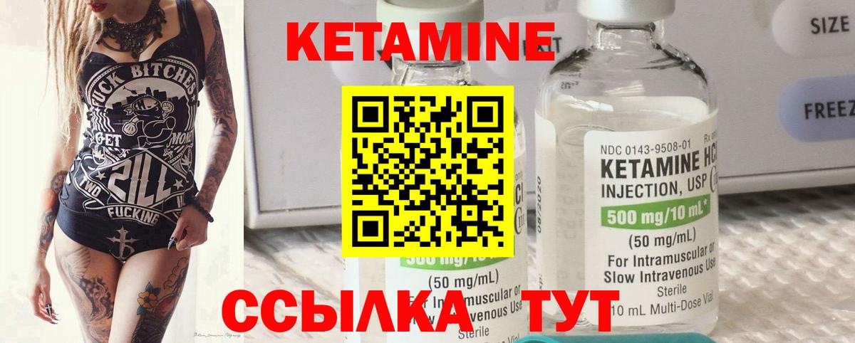 КЕТАМИН VHQ  Вход с VPN  blacksprut зеркало  Невинномысск 