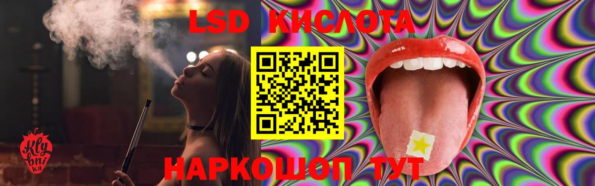 LSD-25 экстази ecstasy  Лсд 25 экстази кислота  Вход с VPN  Невинномысск 