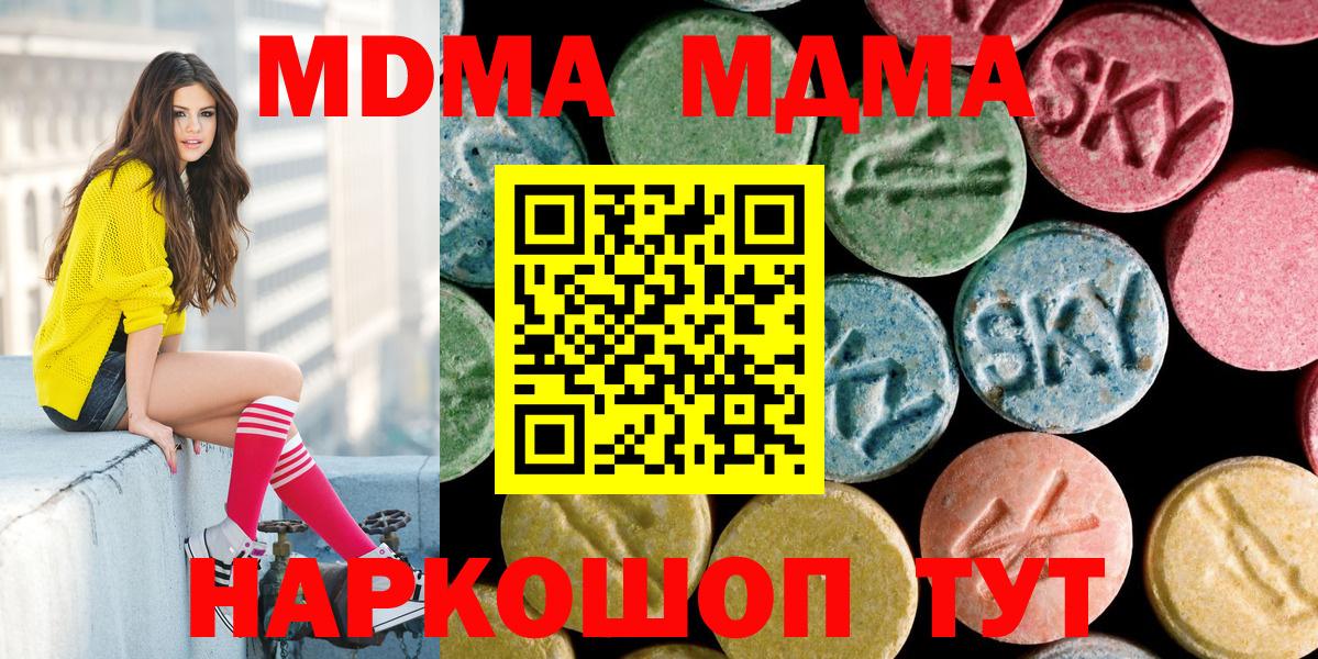 МДМА crystal  Вход с VPN  MDMA  МДМА молли  Невинномысск 