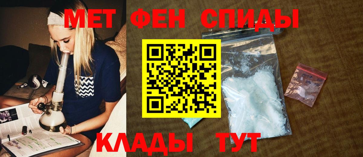 Первитин  МЕТАМФЕТАМИН Methamphetamine  Вход с VPN  МЕТАМФЕТАМИН Methamphetamine  Невинномысск 