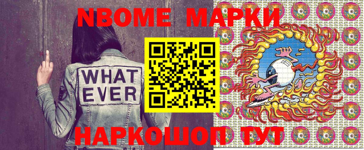 Невинномысск  Наркотические марки  Наркотические марки 1,5мг  Вход с VPN  Наркотические марки 1,5мг 