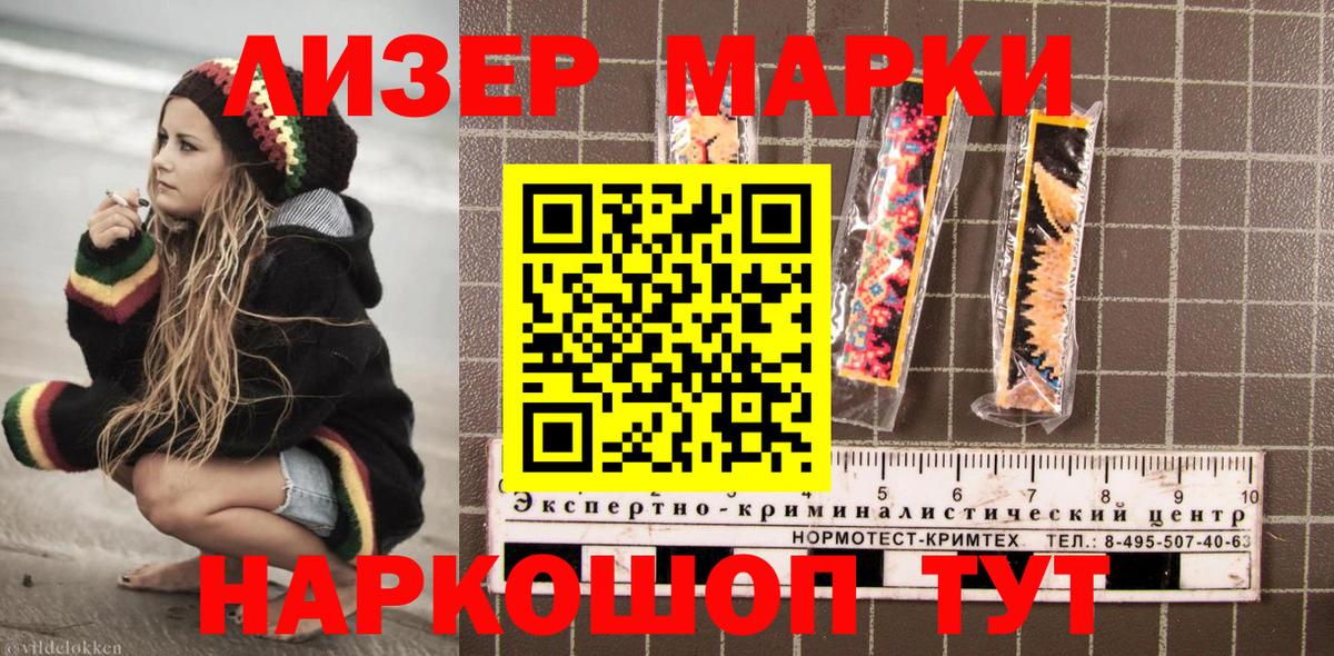 Марки N-bome 1,5мг Невинномысск
